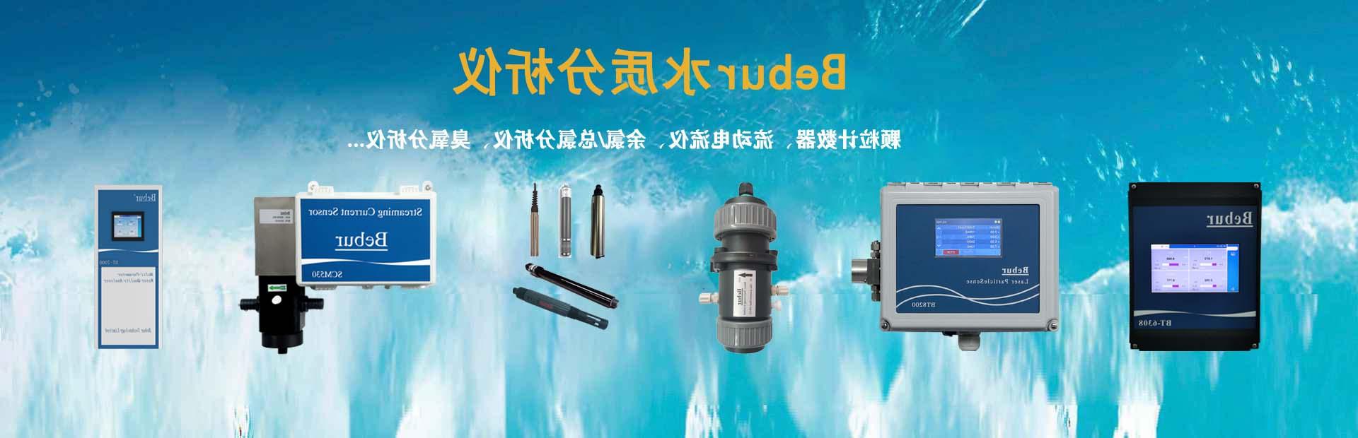 BC200-Dio消毒二氧化氯测定仪系列产品